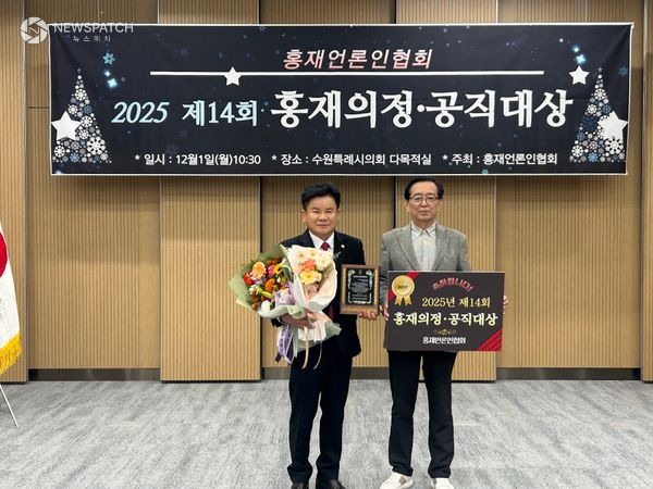 ▲문병근 의원, 제14회 홍재의정대상 영예