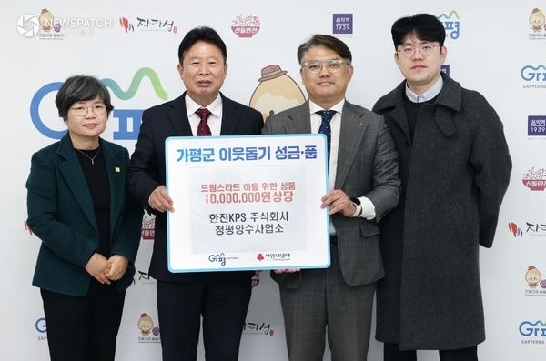 ▲한전KPS 청평양수사업소, 가평군에 1천만원 성품 후원