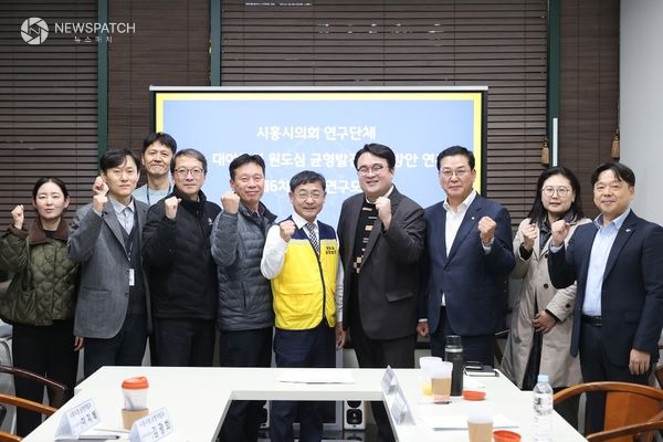 ▲신천.대야권역대상원도심균형발전실행방안연구회