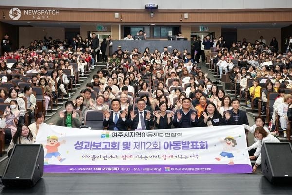 ▲ 지역아동센터연합회 연말 성과 발표