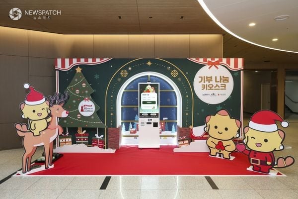 ▲화성특례시 기부 나눔 키오스크