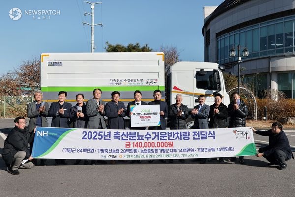 ▲축협에 축산분뇨 수거전용 특수차량 전달
