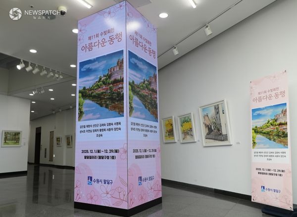 ▲화서2동 주민자치센터 수채화반 '수빛회' 전시회