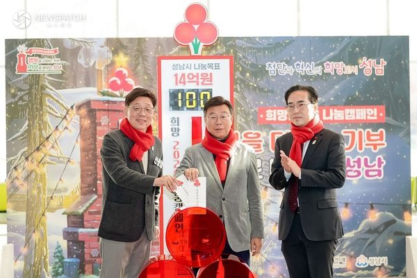 ▲사랑의 온도탑 제막식