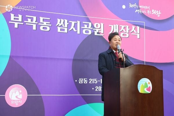 ▲부곡동 쌈지공원 개장식