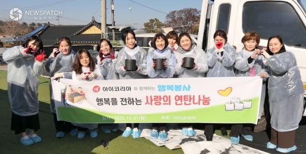 ▲아이코리아 사랑의 연탄나눔