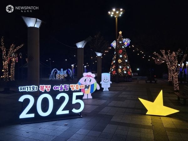 ▲성남시 복정 어울림 빛축제 분수광장 입구