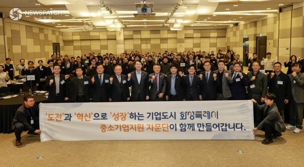 ▲화성특례시 중소기업 자문단 정기 총회