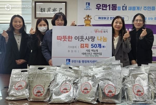 ▲수원시 팔달구 우만1동에 사랑 가득 김장 나눔 실천