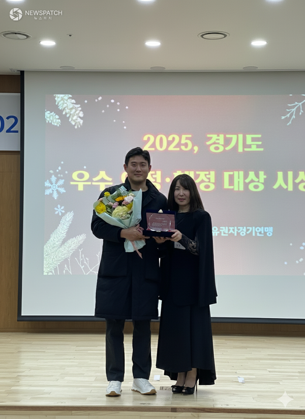 ▲이상원 의원, 2025년 우수의정행정대상 수상