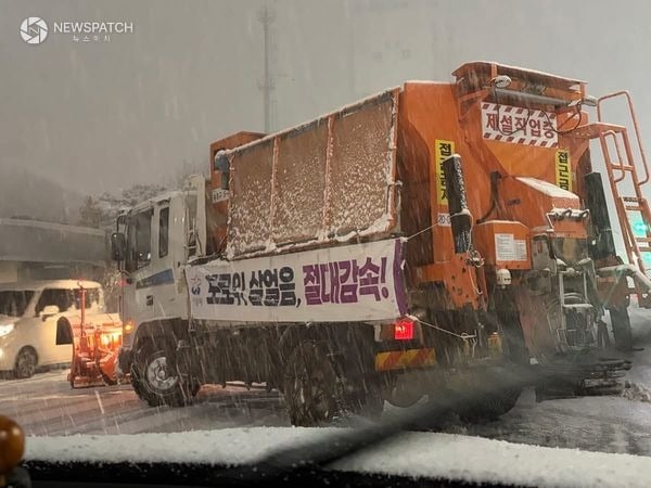 ▲12월 4일 중장비로 제설작업