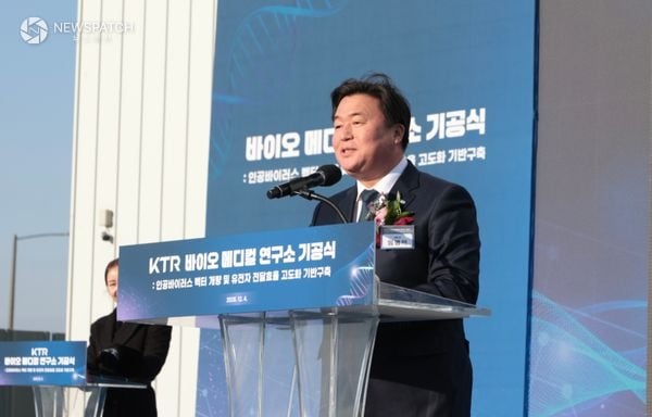 ▲KTR 바이오 메디컬 연구소 기공식