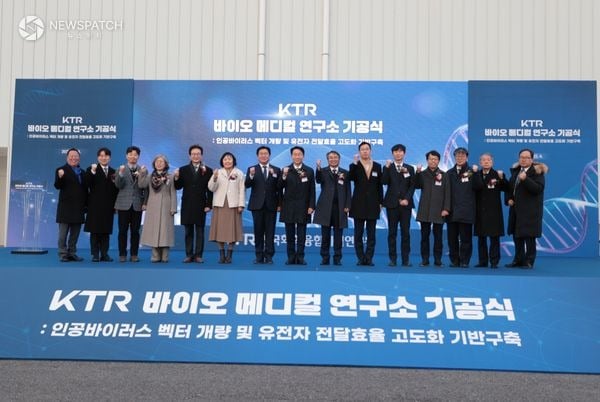 ▲KTR 바이오 메디컬 연구소 기공식