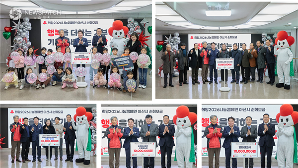 ▲‘희망2026나눔캠페인’ 아산시 순회모금 행사