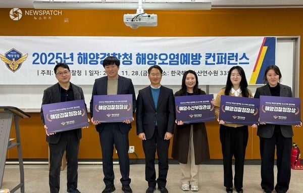 ▲오염예방 분야 수상, 평택해경 최유리 주사보(우측 두번째)