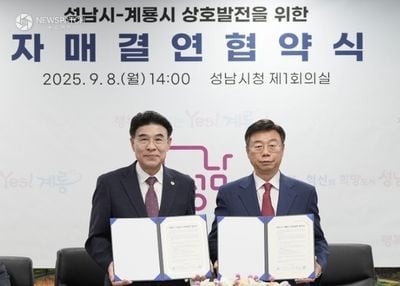 ▲성남시, 충남 계룡시와 자매결연 협약-사진은 왼쪽부터 이응우 계룡시장, 신상진 성남시장 