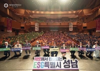 ▲성남시, ‘ESG 특별시 성남’ 비전 선포