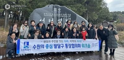 ▲수원시 팔달구 통장협의회, 현장 중심 소통역량 강화 워크숍