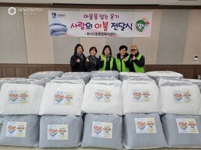 ▲수원시 팔달구 화서2동, 사랑의 이불 전달식 