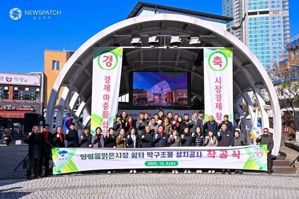 ▲박명숙 도의원, 양평물맑은시장 쉼터 막구조물 착공식 참석