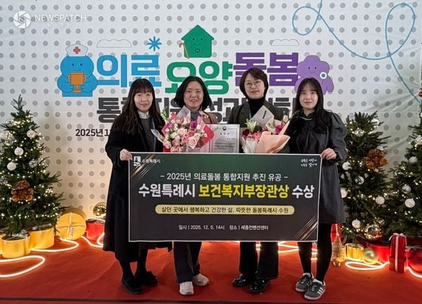 ▲수원특례시 의료‧돌봄 통합지원 유공 보건복지부 장관 표창