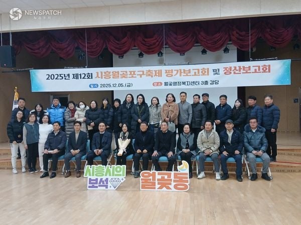 ▲제12회 시흥월곶포구축제 결과보고회