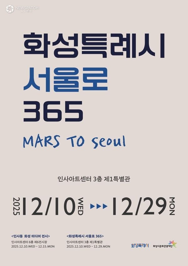 ▲화성특례시 서울로 365