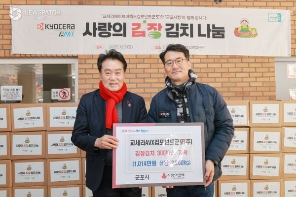 ▲교세라 사랑의김장김치나눔