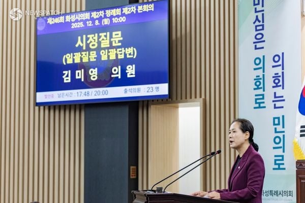 ▲화성특례시 김미영 의원