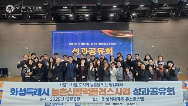 ▲농촌신활력플러스사업 성과공유회에 참석한 관계자들