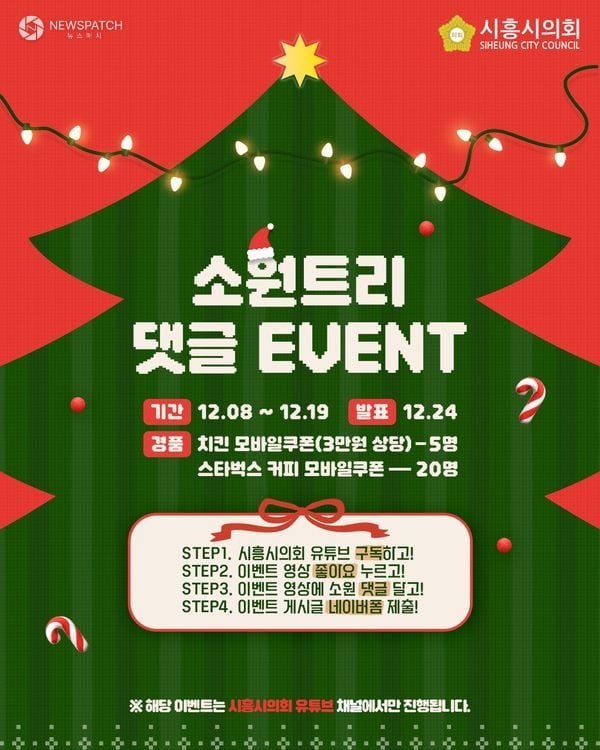 ▲2025크리스마스_이벤트