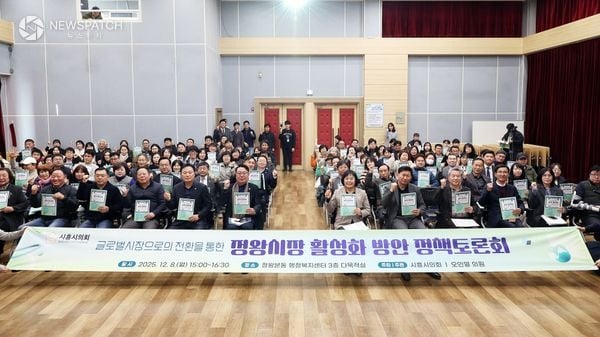 ▲글로벌시장으로의전환을통한정왕시장활성화방안정책토론회