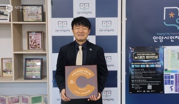 ▲안양시 인재육성재단은 5년 연속 지역사회공헌 인정기관에 선정