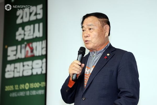 ▲2025년 수원시 도시재생 성과공유회 참석