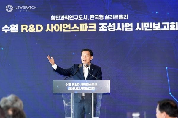 ▲수원 R&D사이언스 파크, 내년 1월 도시개발구역 지정
