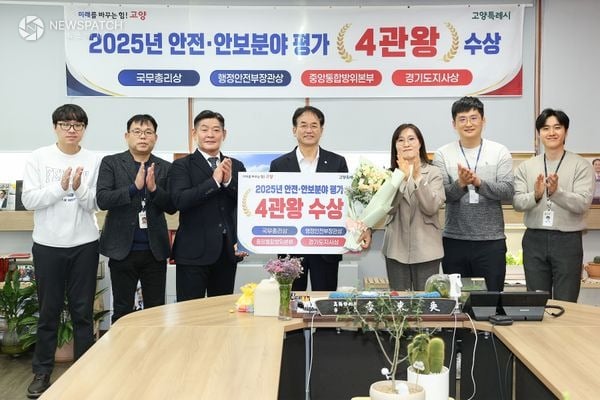 ▲2025년도 안전·안보 분야 4관왕 수상