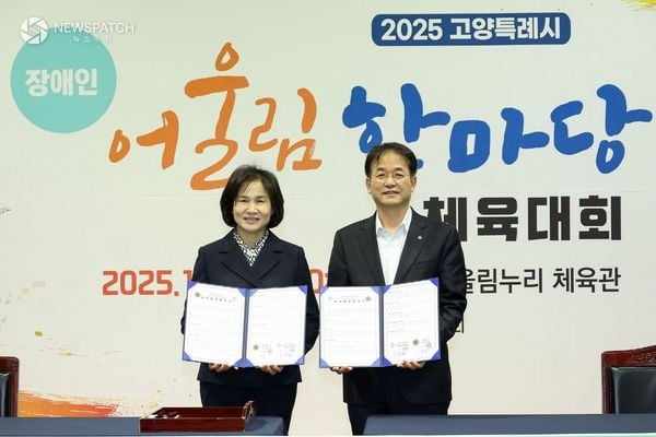 ▲장애인 권익 신장을 위한 고양시장애인체육회-국립한국경진학교 업무협약