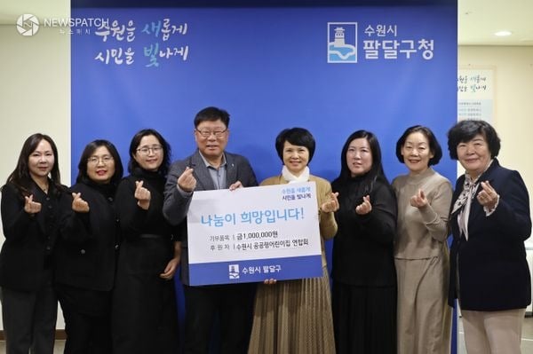 ▲수원시 공공형어린이집연합회 주관 이웃돕기 성금 전달식