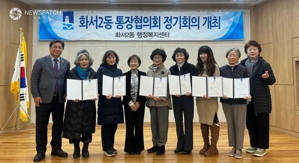 ▲수원시 팔달구 화서2동 12월 1차 통장협의회 회의