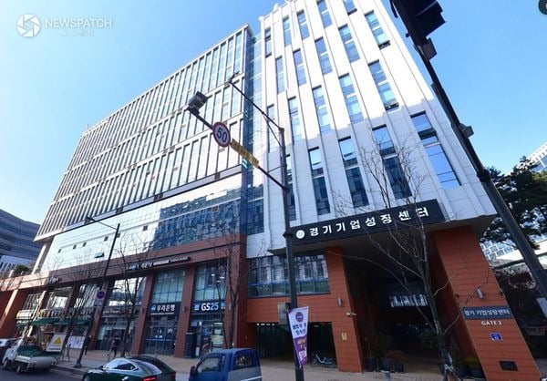 ▲경기기업성장센터 전경