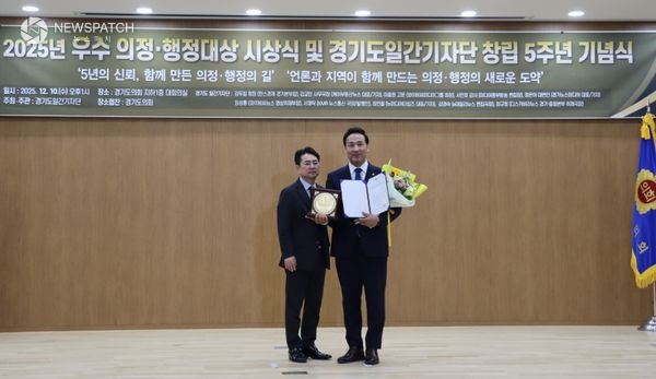 ▲김용성 의원, 경기도의회 우수의정 그랜드마스터상 수상