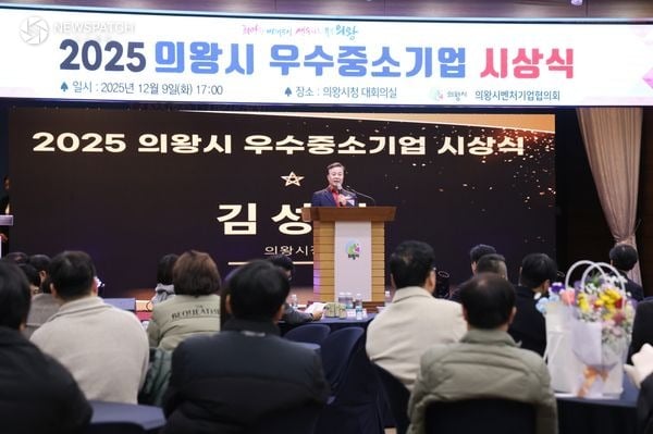 ▲의왕시 우수기업 시상식