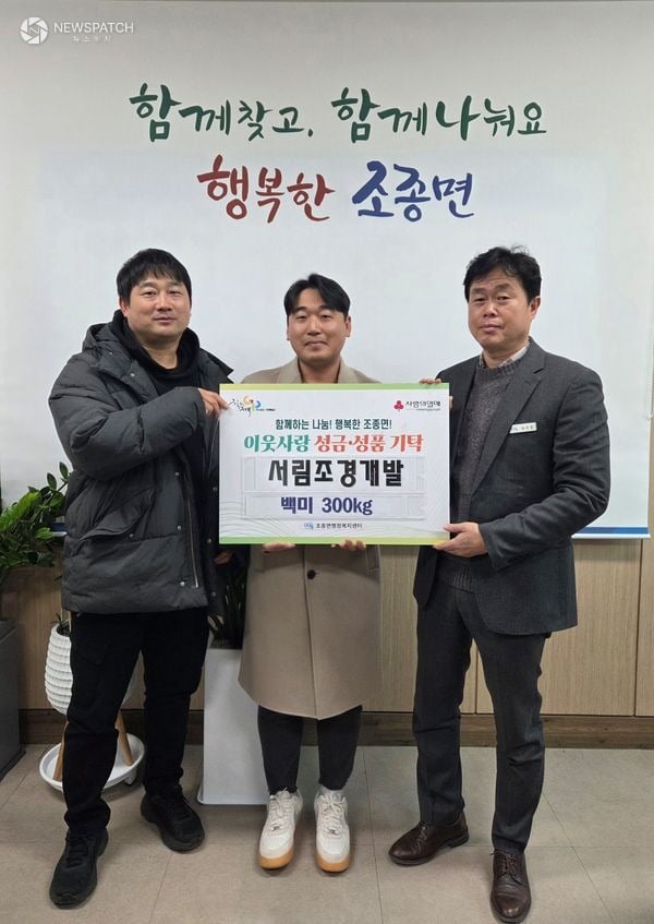 ▲가평 서림조경개발, 조종면에 쌀 300kg 기탁