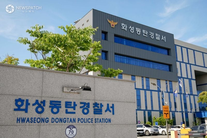 ▲화성동탄경찰서 전경 / 사진=뉴스패치DB