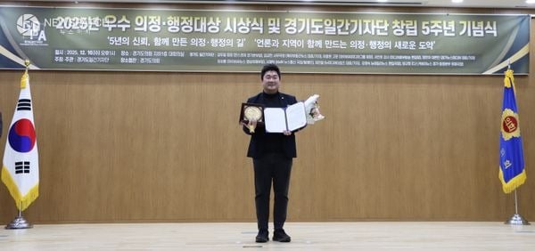 ▲'경기도의회 우수의정 그랜드마스터상' 수상