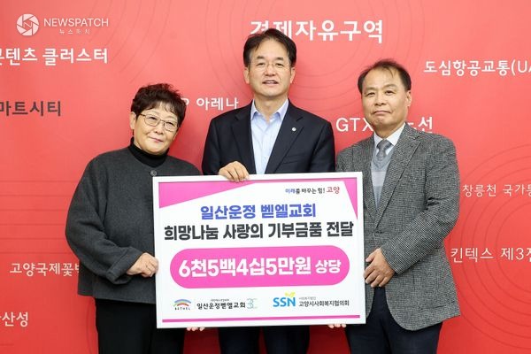 ▲고양시 취약계층 위해 성금·김장김치 기부