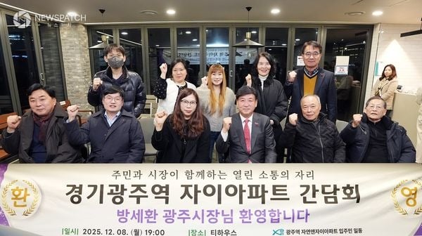 ▲광주시, 광주역 자연앤자이에서 주민 소통 간담회 개최