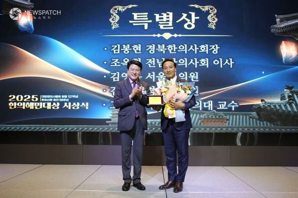 ▲김용성 경기도의원. ‘2025 한의혜민대상’ 특별상 수상