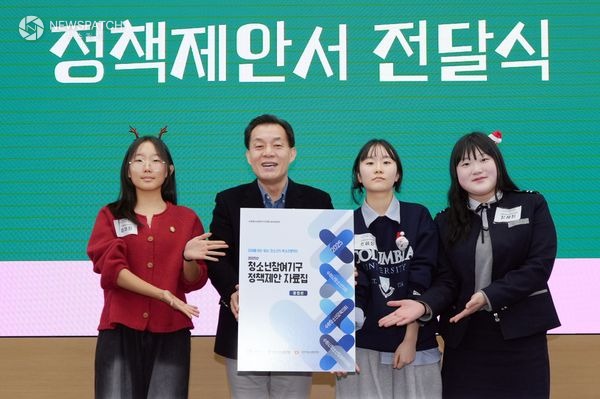 ▲‘2025년 청소년참여기구연합 참여활동 성과공유회’