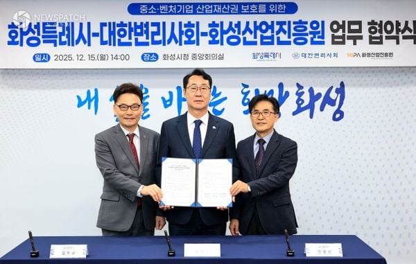 ▲정명근 화성특례시장이 김두규 대한변리사협회 회장, 전병선 화성산업진흥원장